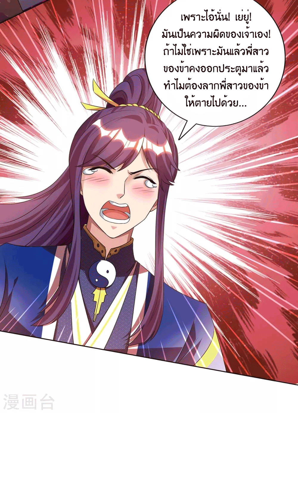 One Step Toward Freedom ตอนที่ 171 หน้า 14