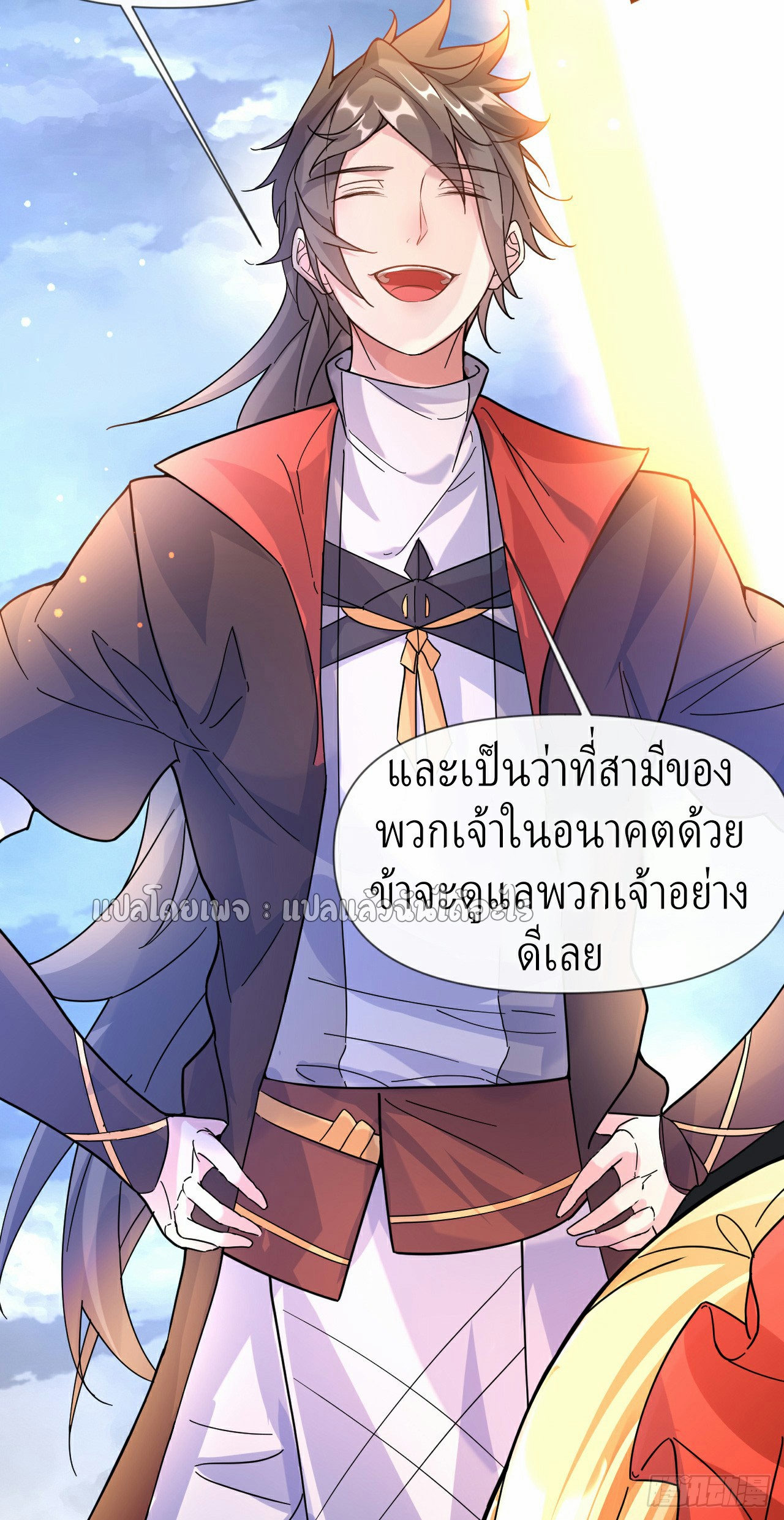 (ชนจีน)จุติเทพจักรพรรดิเกิดมาทั้งทีมีคะแนนเป็นล้าน ตอนที่ 8 หน้า 12