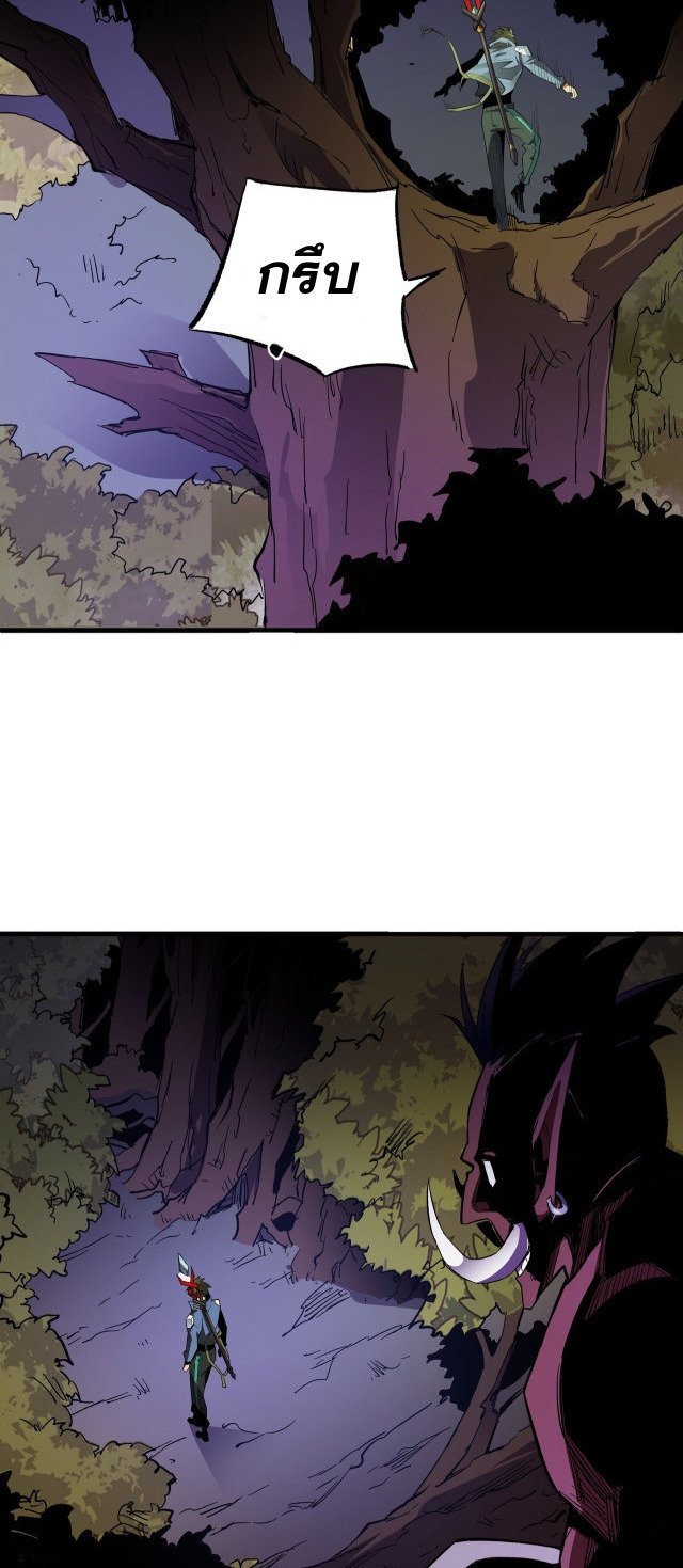 ฉันคือผู้เล่นไร้อาชีพที่สังหารเหล่าเทพ ตอนที่ 13 หน้า 13