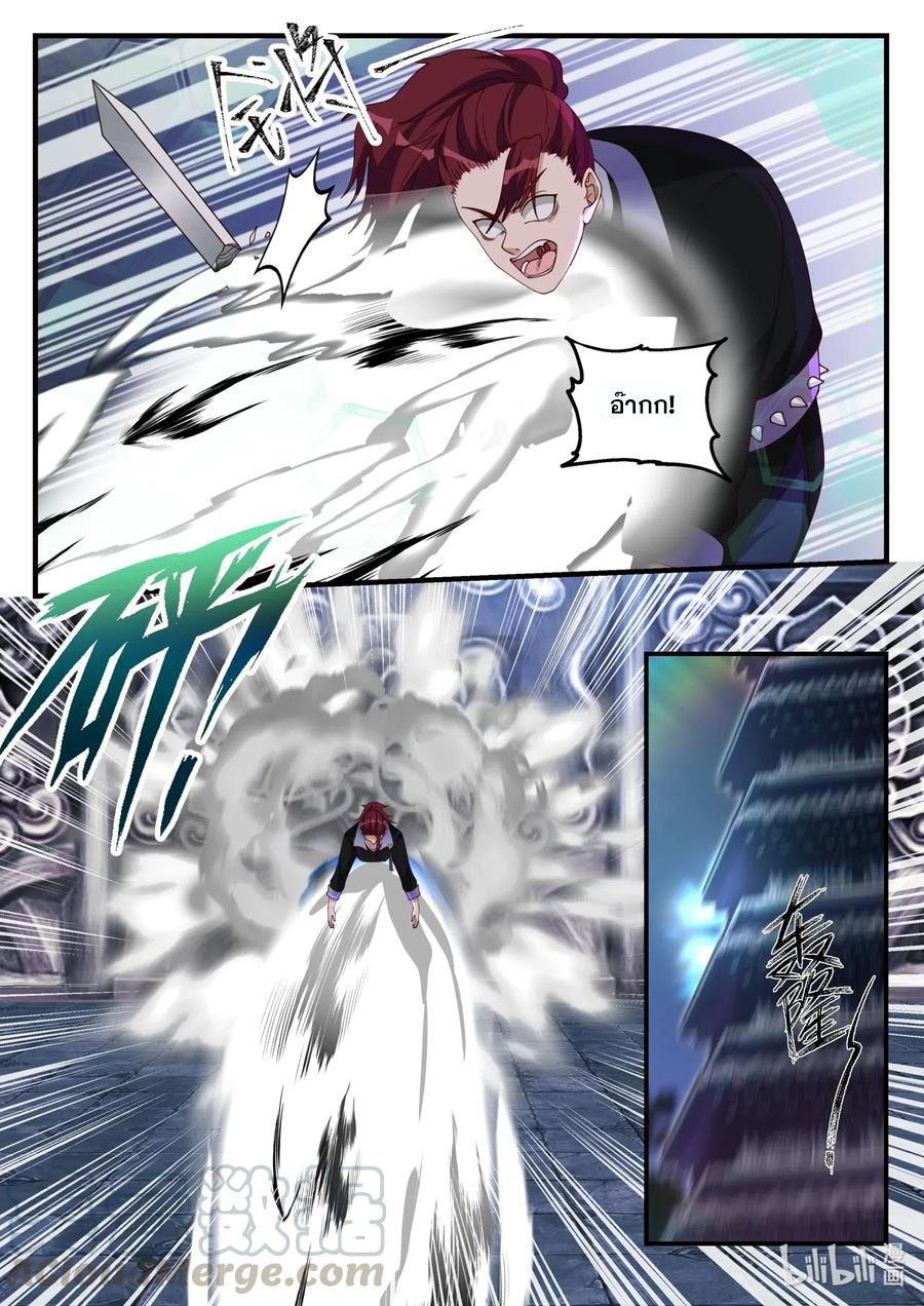 เทพสายฟ้า ราชาสงคราม ตอนที่ 168 หน้า 4