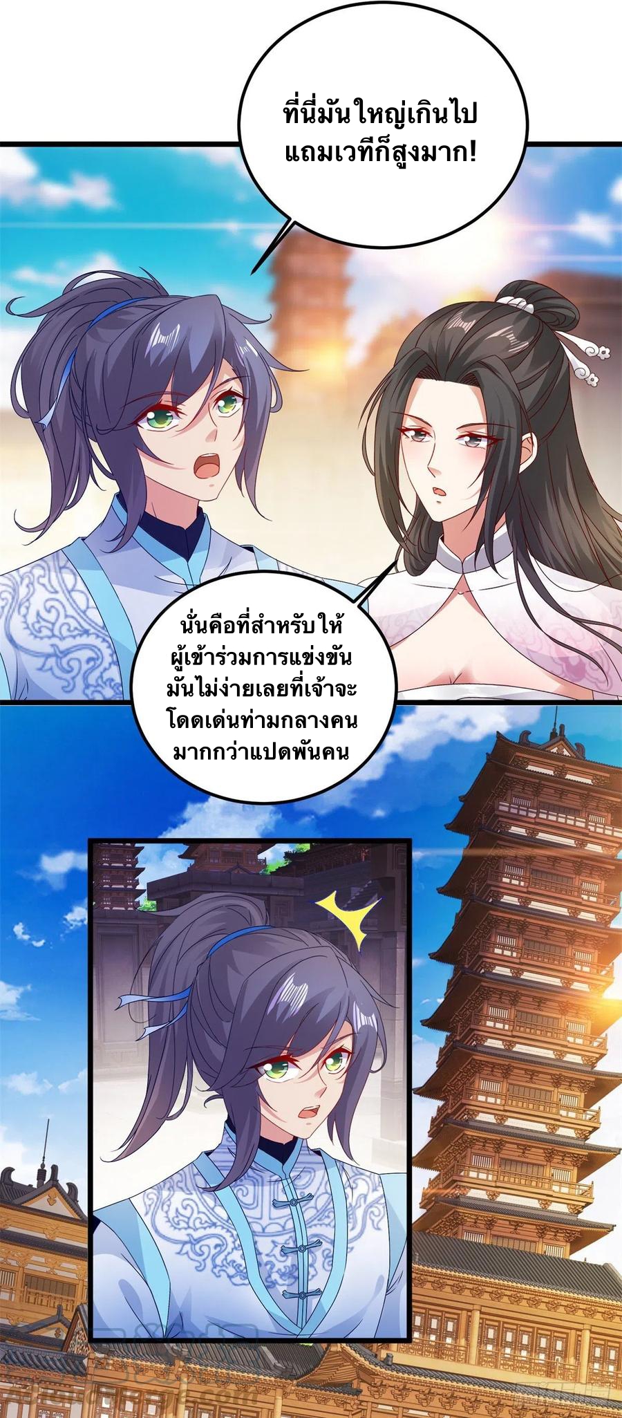จักรพรรดิวิญญาณศักดิ์สิทธิ์ (ทันจีน) ตอนที่ 179 หน้า 9
