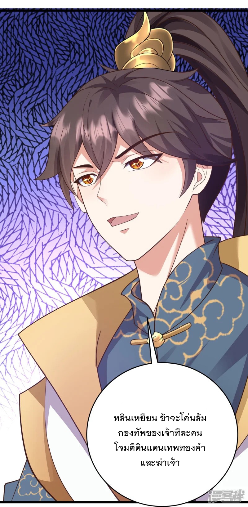 การกลับมาของเทพมาร ตอนที่ 34 หน้า 24