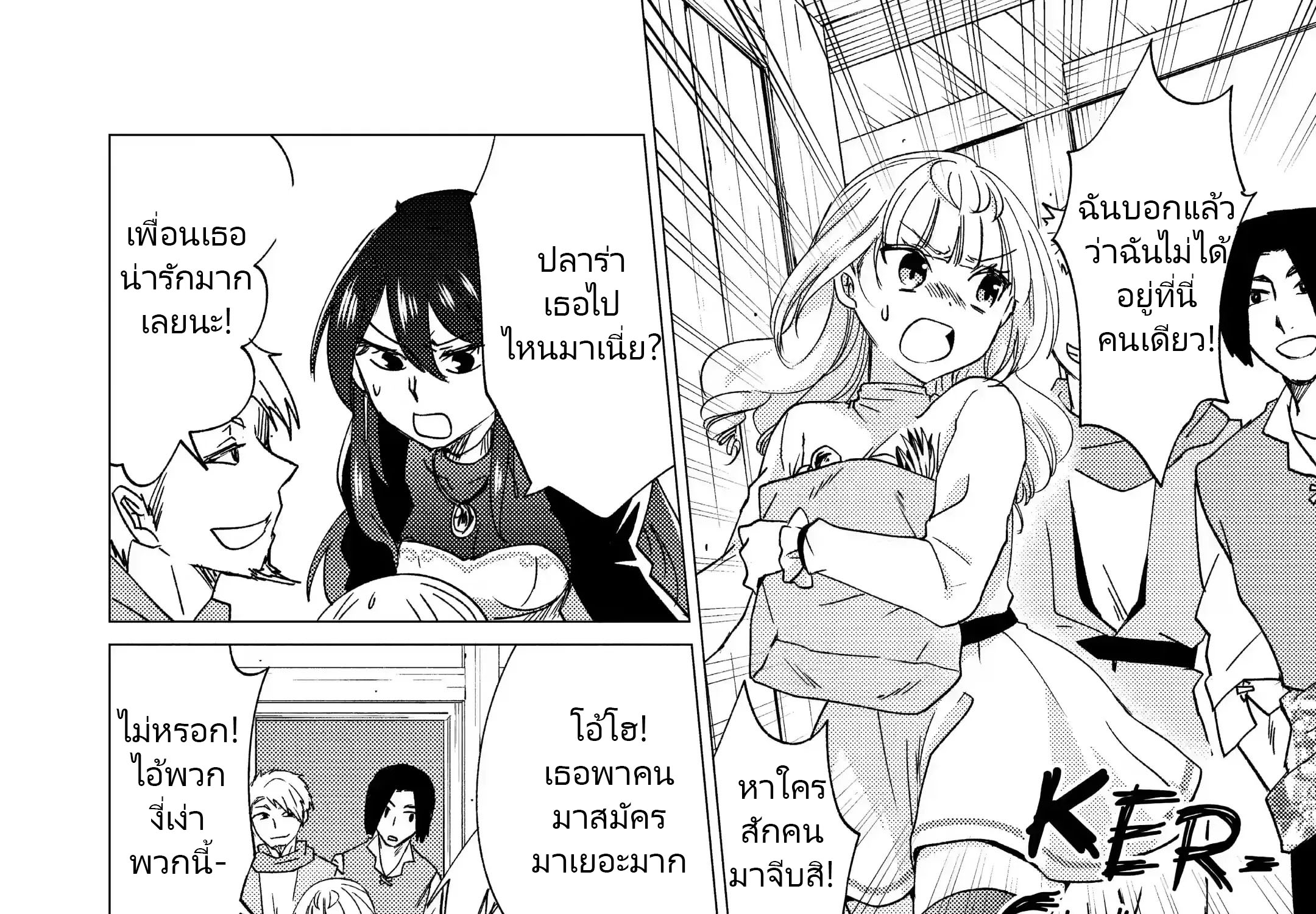 Yuusha Party Wo Tsuihosareta Ore kara Sudattekureta you de ureshii.nanode Dai Seijo,Omae ni Ottekorarete wa Komaru no daga? ตอนที่ 16 หน้า 14
