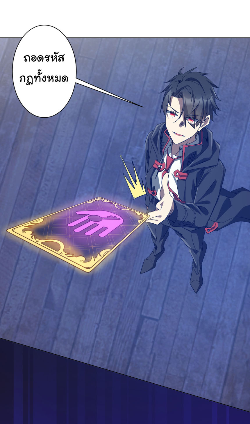 Start with trillions of coins ตอนที่ 211 หน้า 30