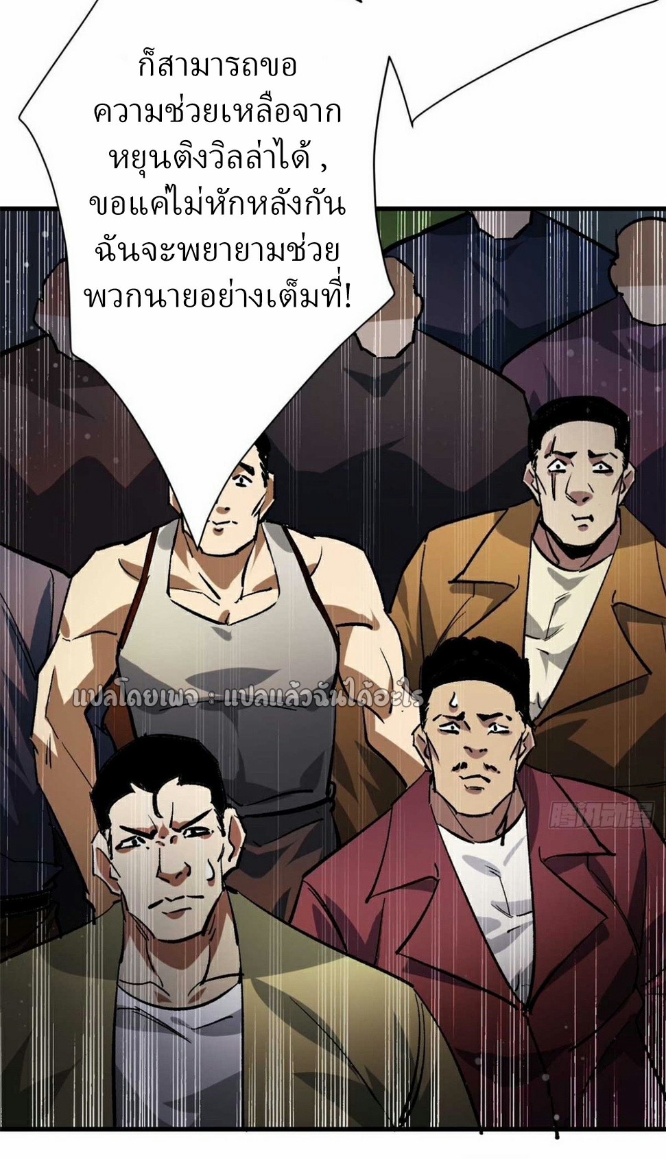 รูเล็ตเวิลด์ สุ่มไอเทมเอาชีวิตรอด ตอนที่ 193 หน้า 35