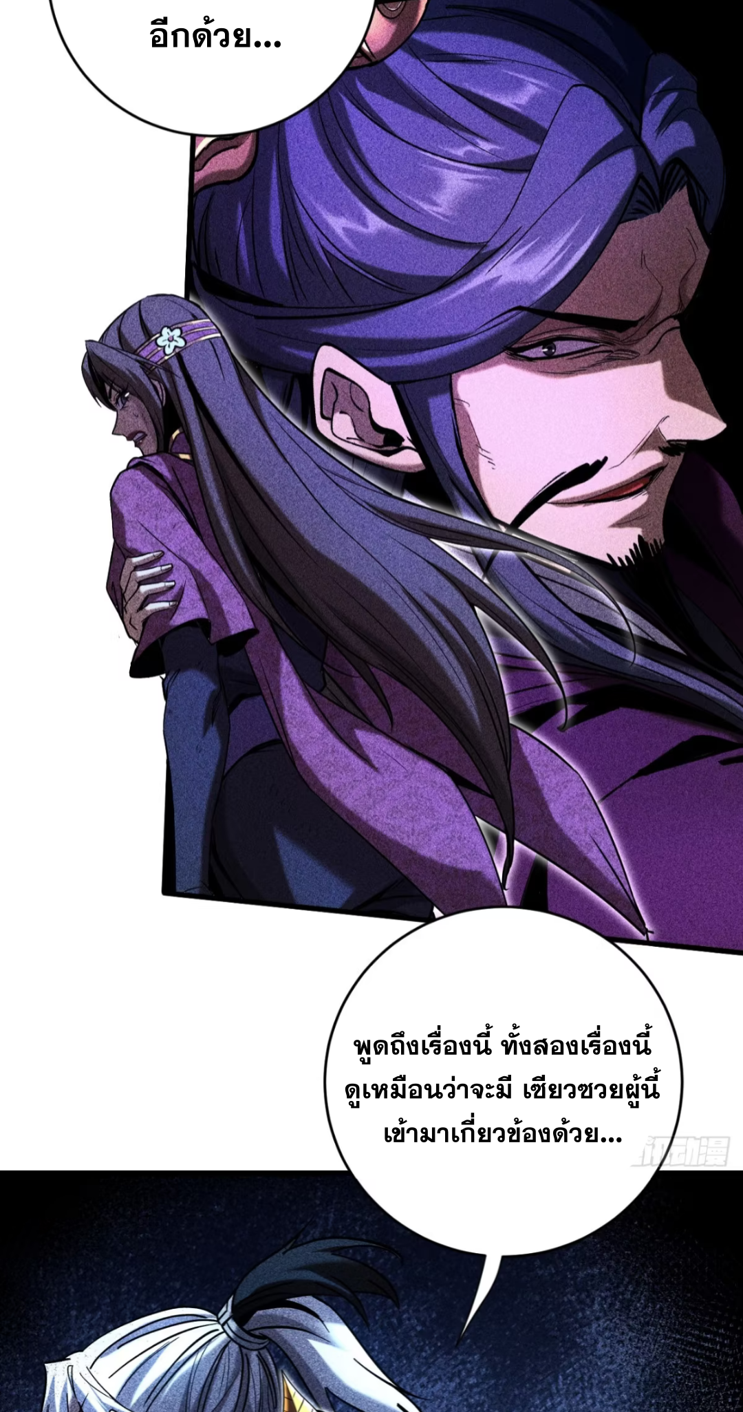 My Disciples Cultivate, While I Slack Off!  ศิษย์ของข้าฝกฝน ส่วนข้าขี้เกียจ ตอนที่ 115 หน้า 15