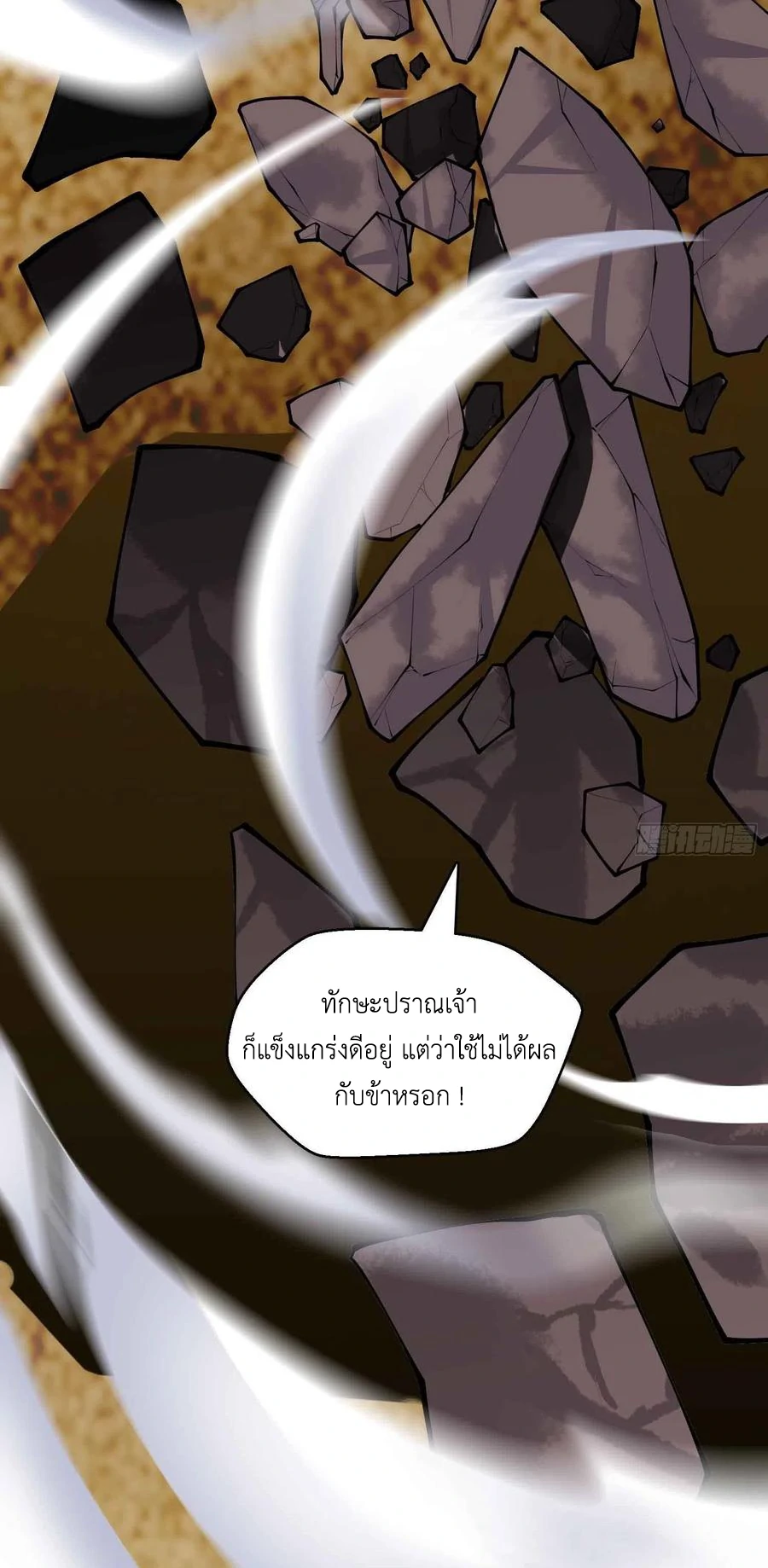 (จบ) Heavenly God Mnemonic (กำเนิดใหม่เทพวรยุทธตระกูลหยาง) ตอนที่ 136 หน้า 3