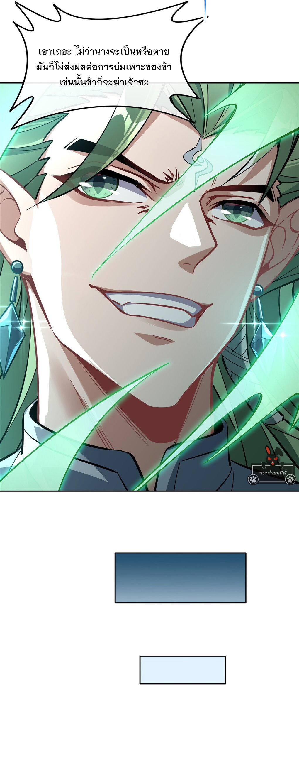 ศิษย์ของข้าล้วนมีอนาคตที่ยิ่งใหญ่ (ชนจีน) ตอนที่ 111 หน้า 45