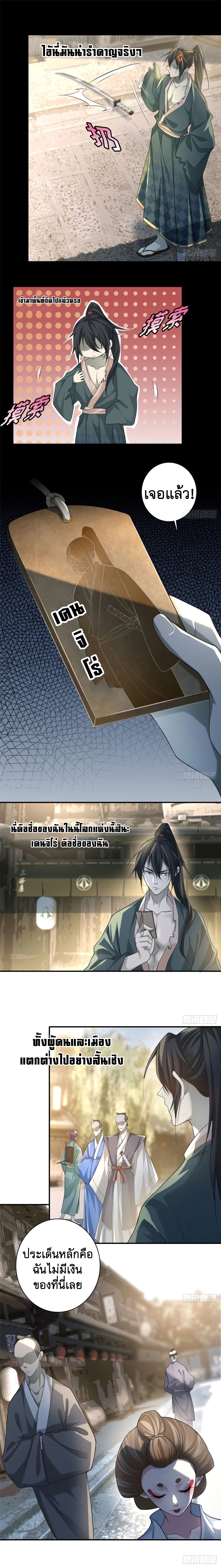 บุรุษไปรษณีย์ไม่จำกัด ตอนที่ 138 หน้า 5