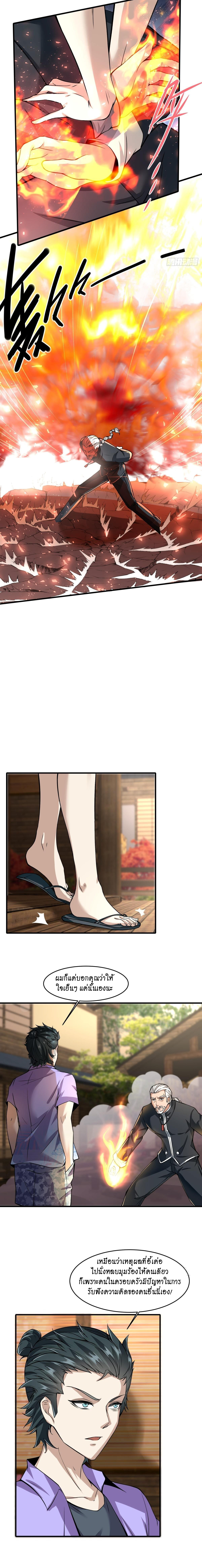 ฉันไม่อยากเป็นที่ 1   [I Really Don't Want to Be the First] ตอนที่ 17 หน้า 11