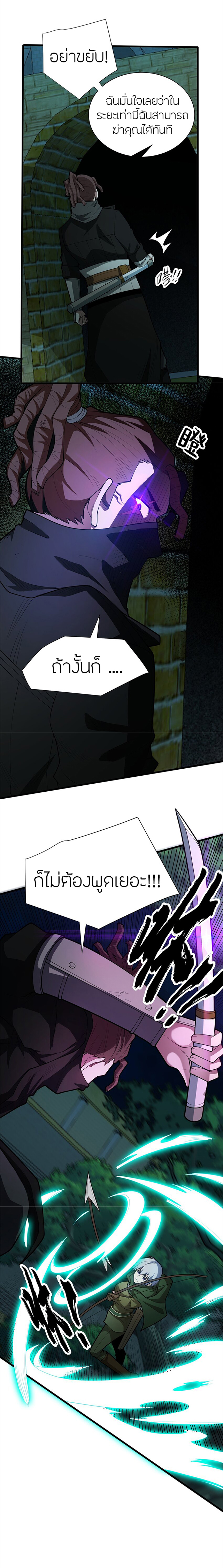 การกลับชาติมาเกิดของมังกร ตอนที่ 23 หน้า 13