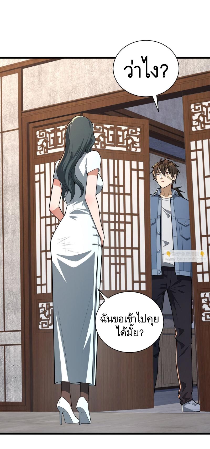 THE FIRST ORDER ตอนที่ 248 หน้า 7