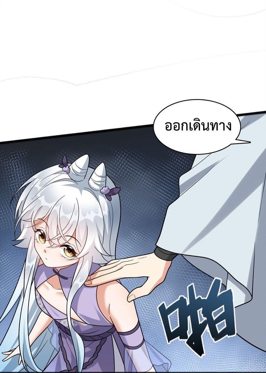 กลับชาติมาเกิดใหม่เเก้เเค้นศิษย์เนรคุณ (ศิษย์เบิ้มๆ) ตอนที่ 19 หน้า 21