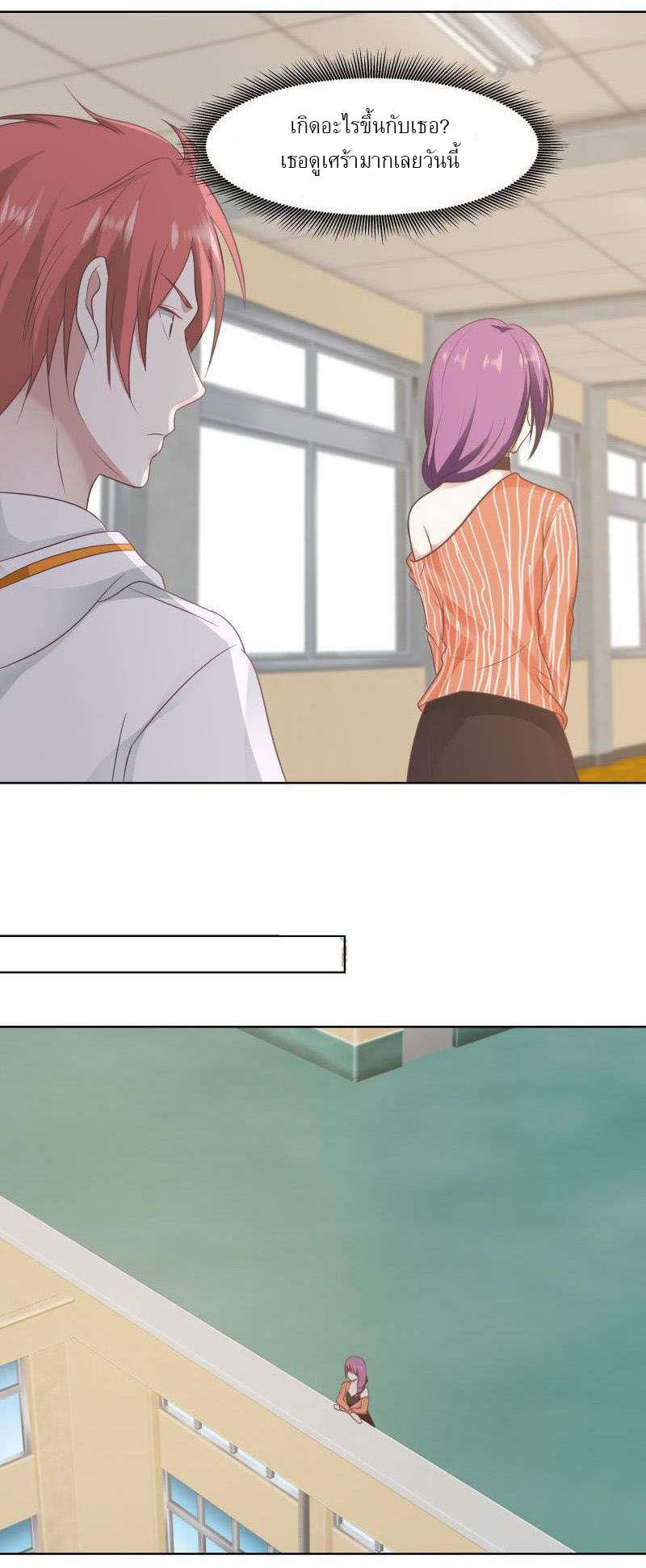 I have dragon in my body ตอนที่ 66 หน้า 10