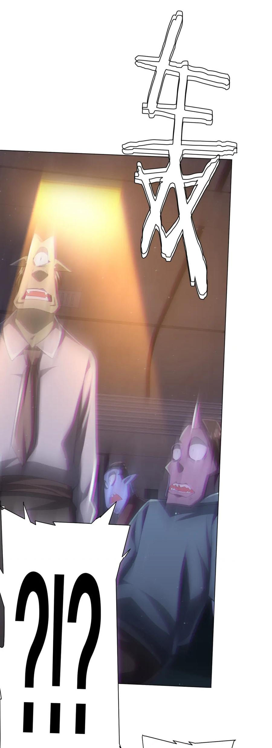 Start with trillions of coins ตอนที่ 37 หน้า 18