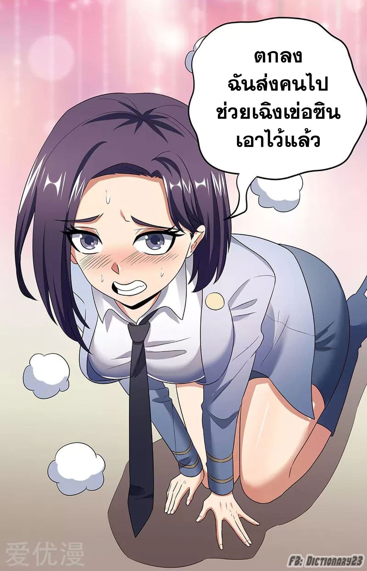 โครตเกรียนเซียนโอสด ตอนที่ 62 หน้า 21