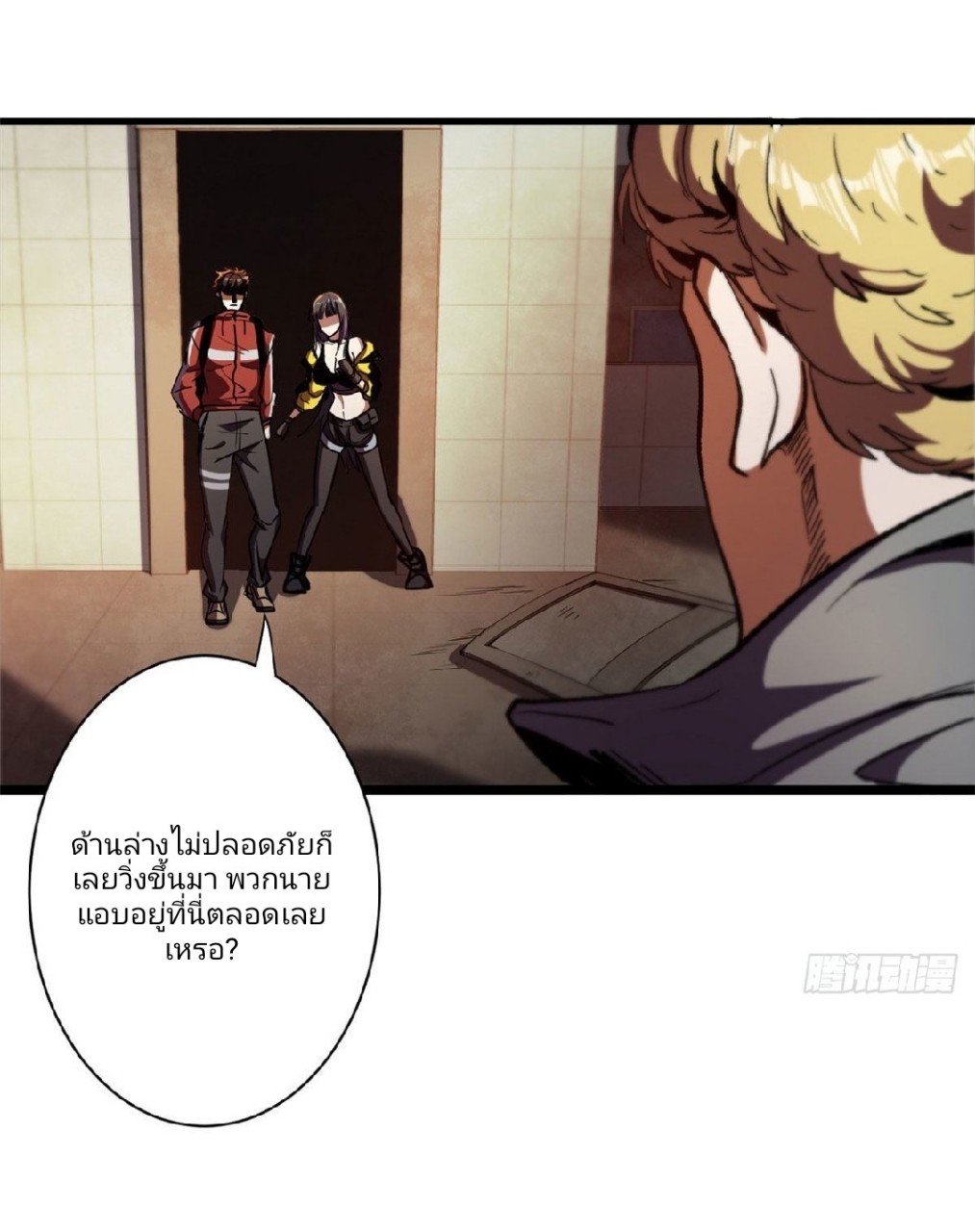 รูเล็ตเวิลด์ สุ่มไอเทมเอาชีวิตรอด ตอนที่ 9 หน้า 2