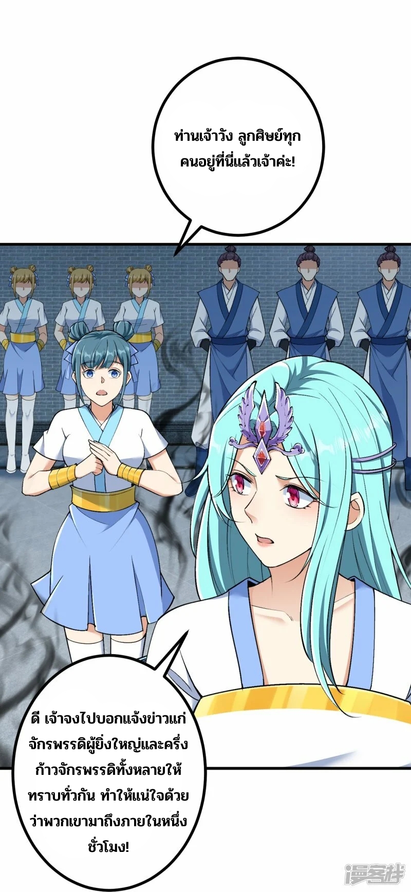 บรรพบุรุษผู้ขัดเกลากายา (ทันจีน) ตอนที่ 149 หน้า 4