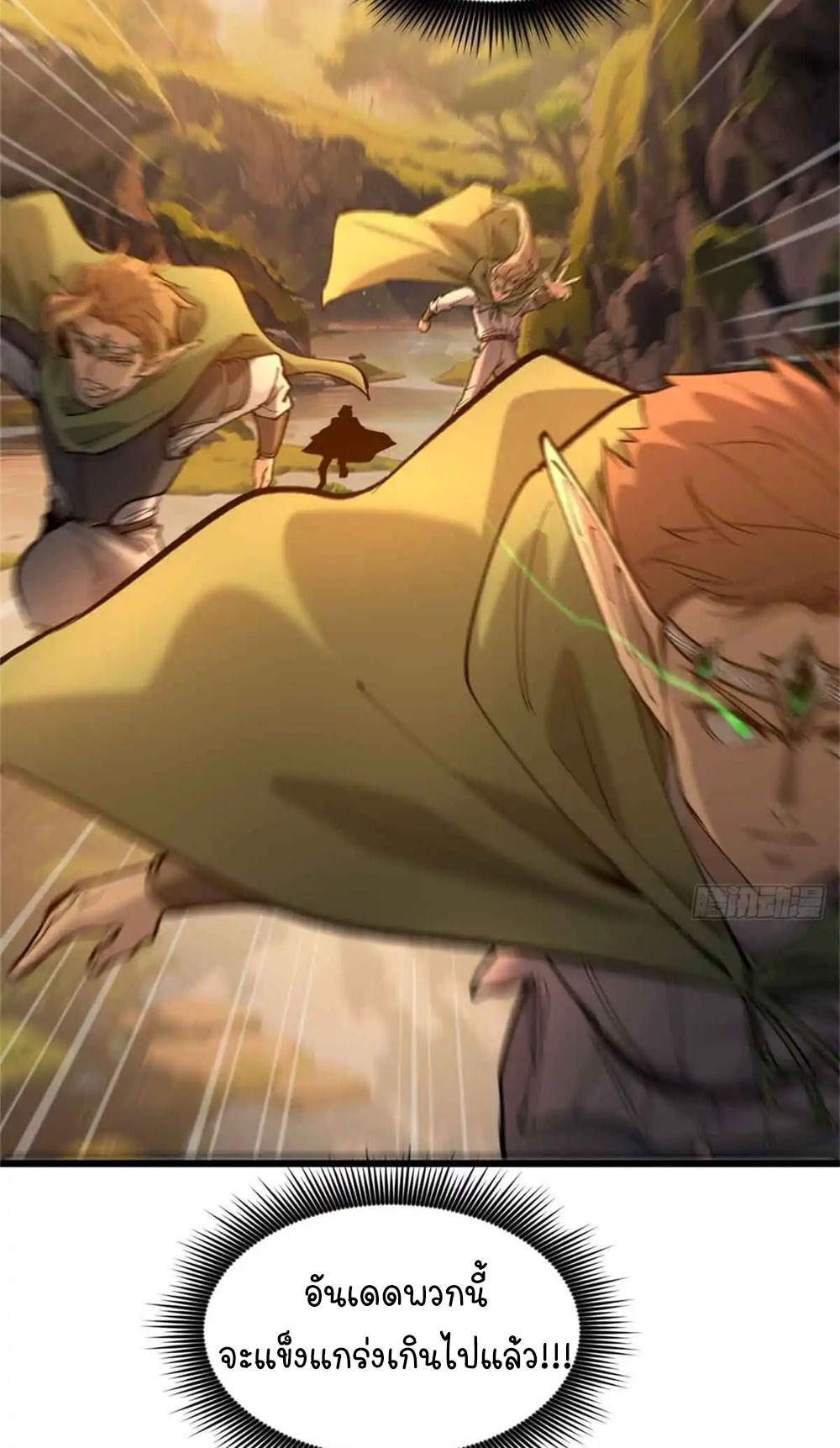 Gatekeeper of the Boundless World | ผู้พิทักษ์ประตูแห่งดินแดนไร้ขอบเขต ตอนที่ 7 หน้า 14