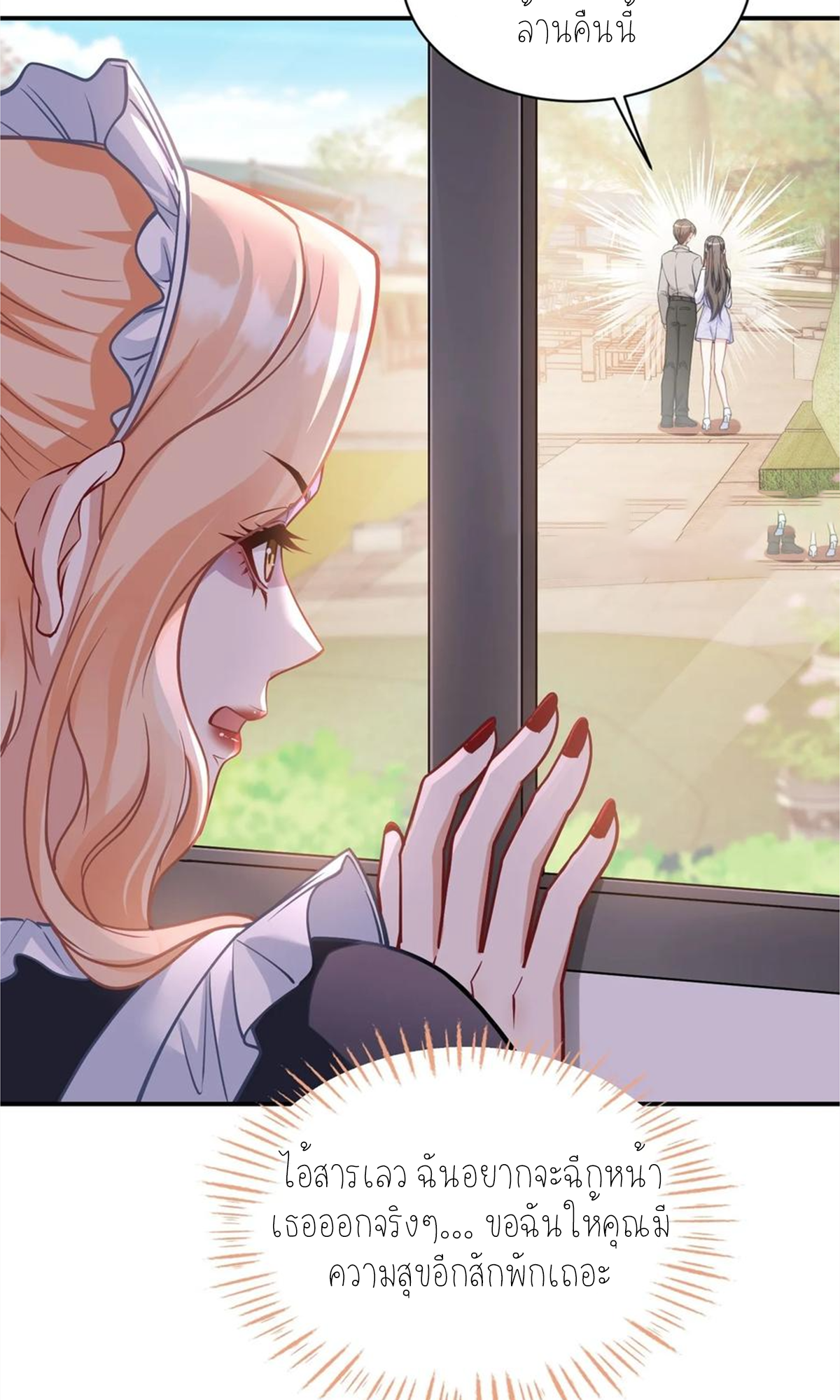 ผมไปเกาะสาวสวยกิน, แต่ตอนนี้ฉันเป็นคนร่ำรวยแล้ว~ ตอนที่ 70 หน้า 38