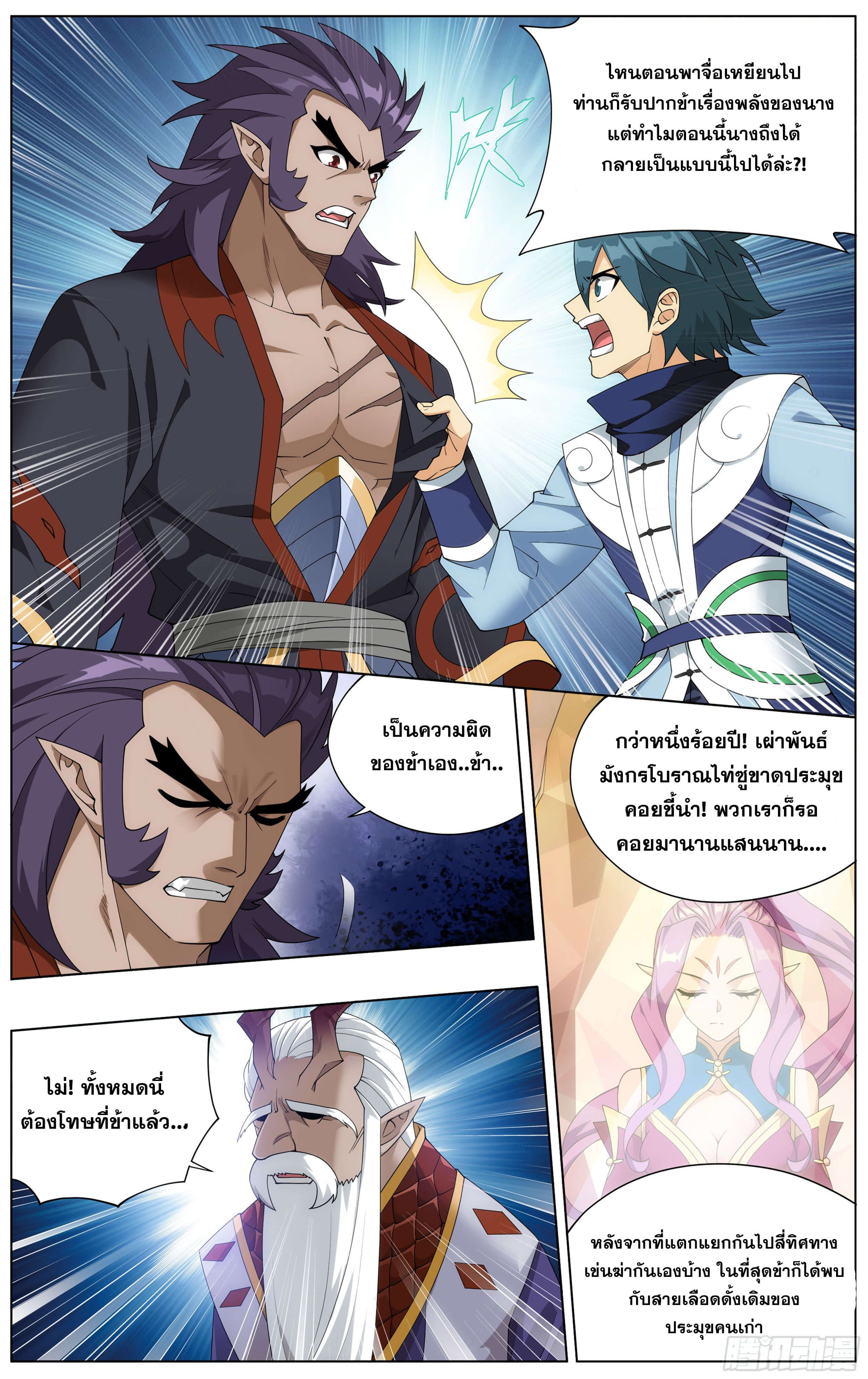 Doupo Cangqiong (ชนจีน) ตอนที่ 37 หน้า 17