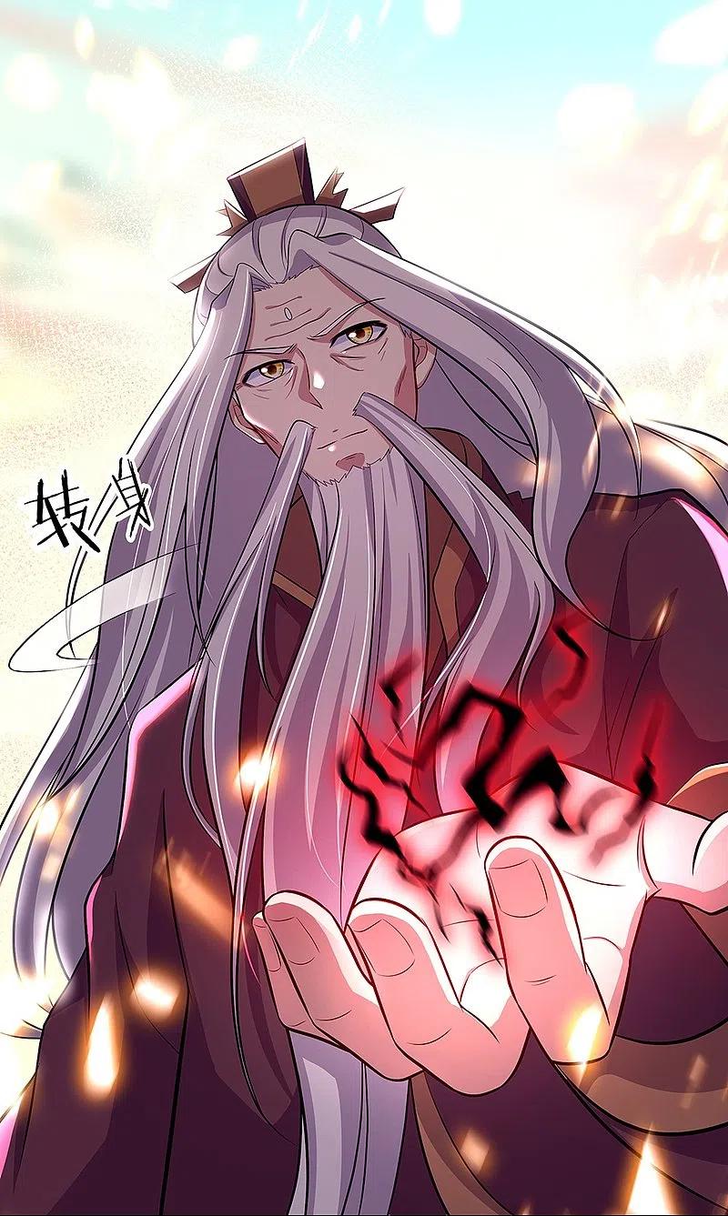 peerless battle spirit ตอนที่ 326 หน้า 24