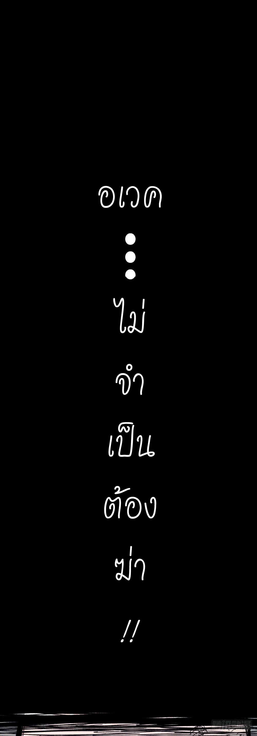 The doctor's Supremacy ตอนที่ 13 หน้า 31