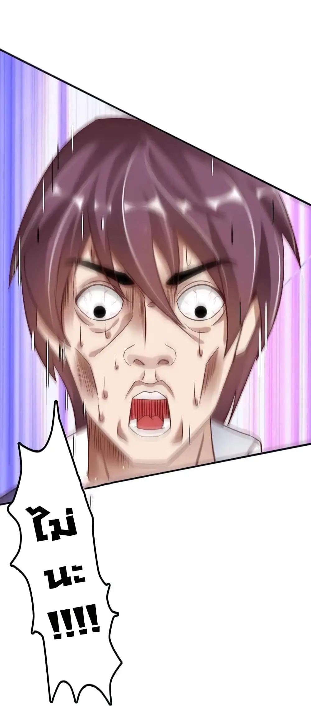 ฉันเป็นอัจฉริยะที่ไม่มีใครเอาชนะได้ ตอนที่ 5 หน้า 26