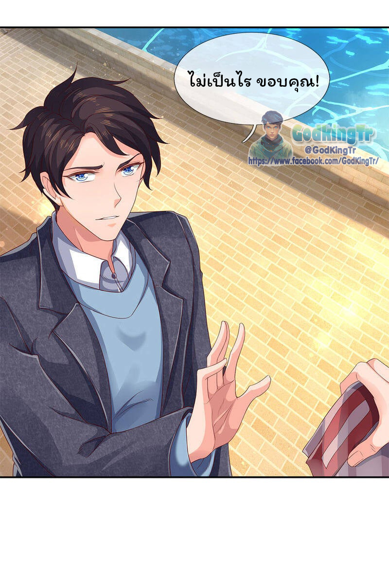 ราชาเทพนิรันดร์ (Eternal god king) ตอนที่ 203 หน้า 14