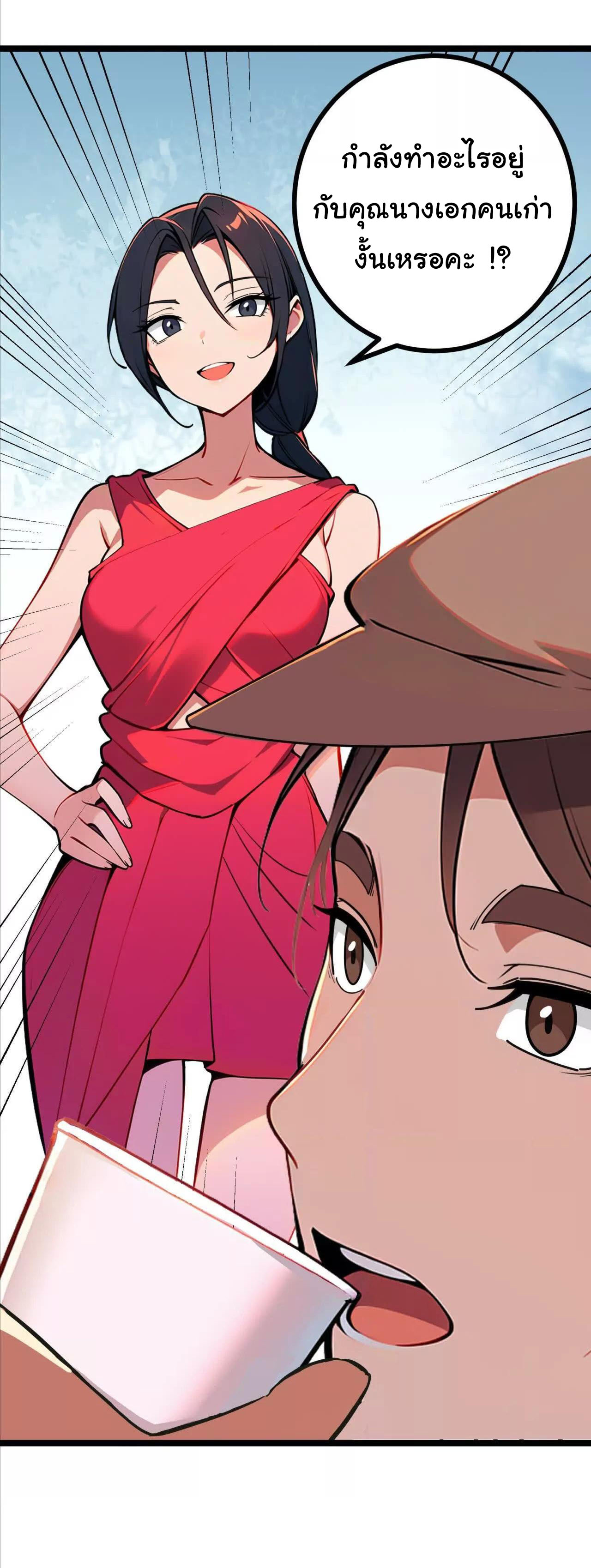 ฉันนี่แหละคือราชาฮวงจุ้ย ตอนที่ 8 หน้า 40