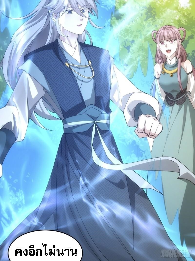 ข้าจะกำหนดชะตาตัวเอง ทันจีน ตอนที่ 142 หน้า 25