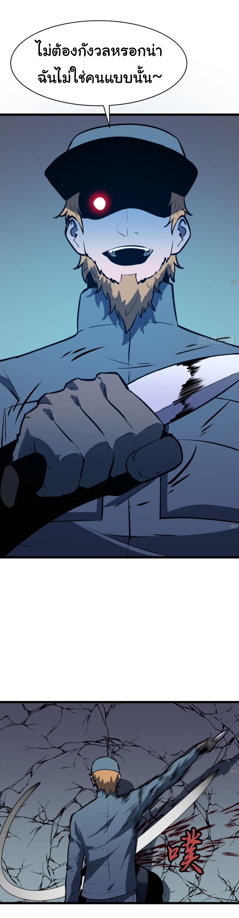 Mirror Prepayment - ระบบคัดลอกเงา ตอนที่ 3 หน้า 21