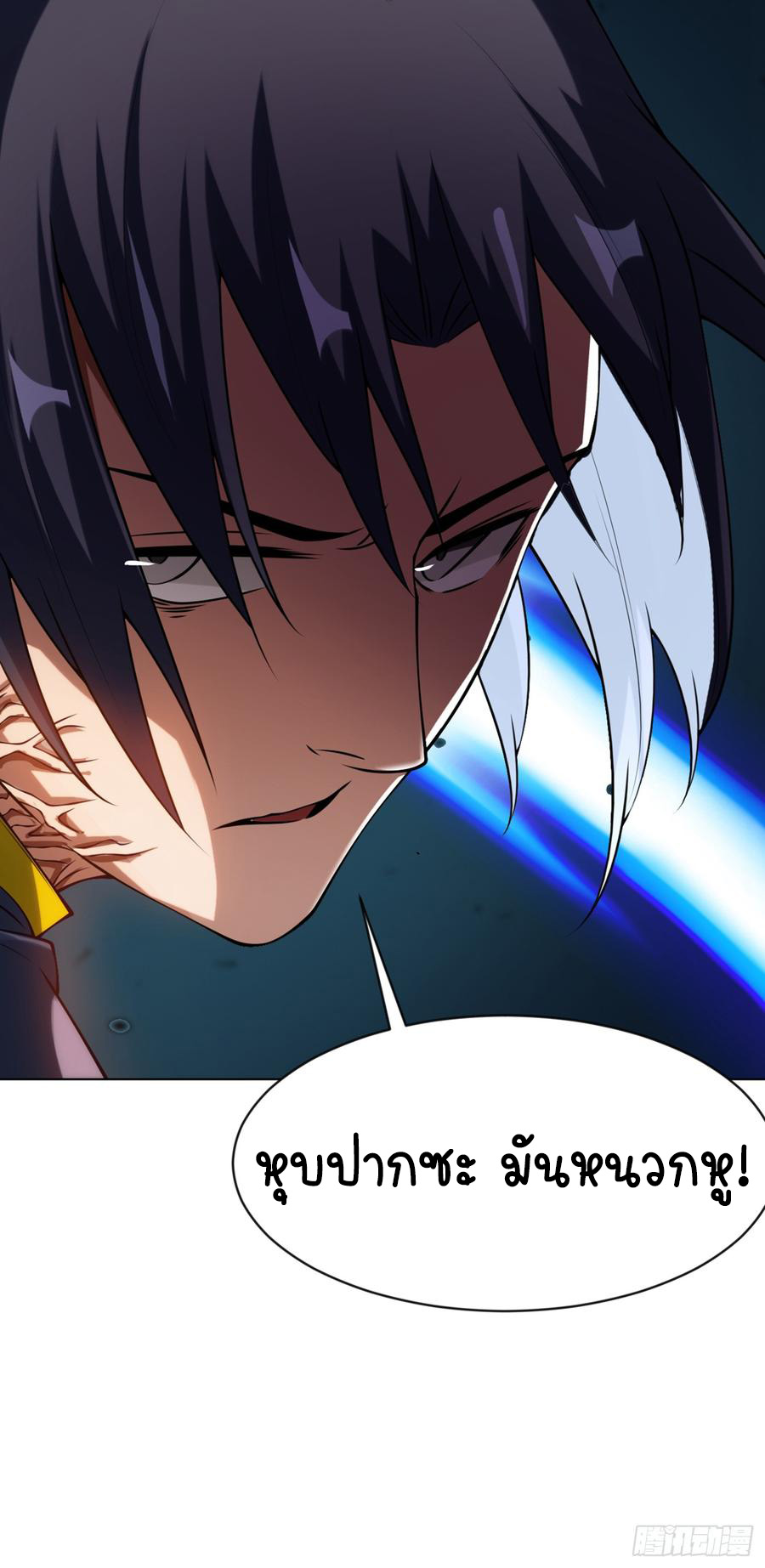 Wu ni ตอนที่ 32 หน้า 11