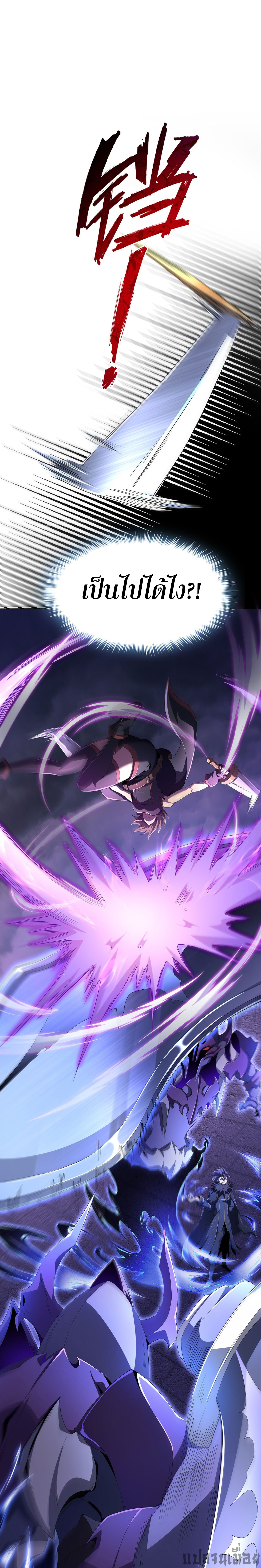 (ซ้ำกับนักล่าสีเหลือง)SSS-Class Assassin’s Return ตอนที่ 4 หน้า 18