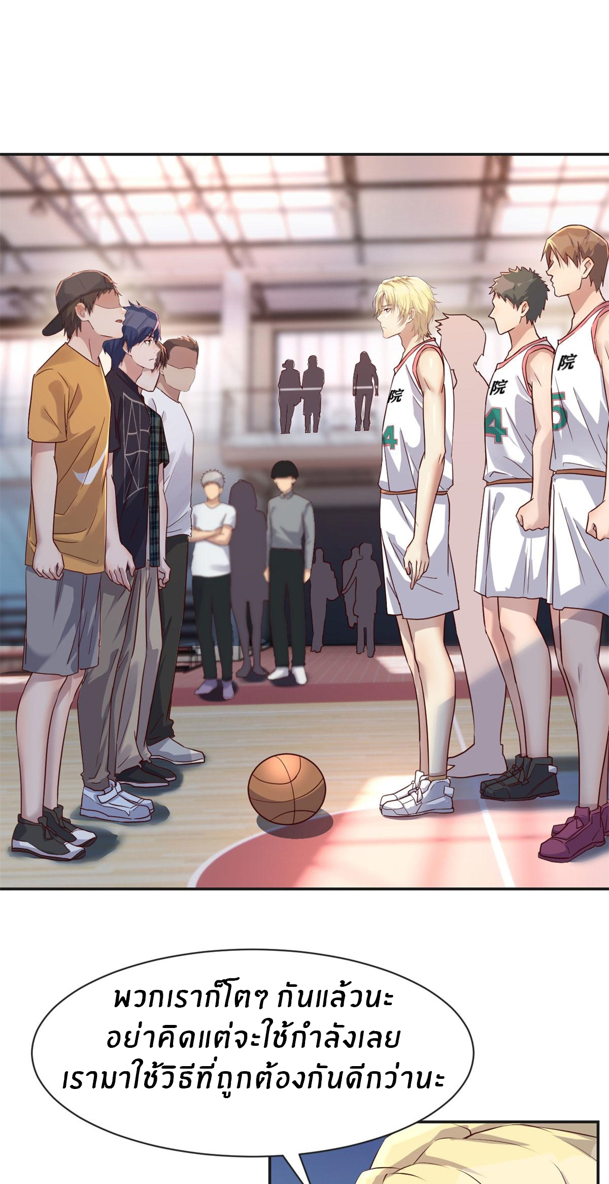 พี่สาวอยากเล่นคุณ ตอนที่ 61 หน้า 11