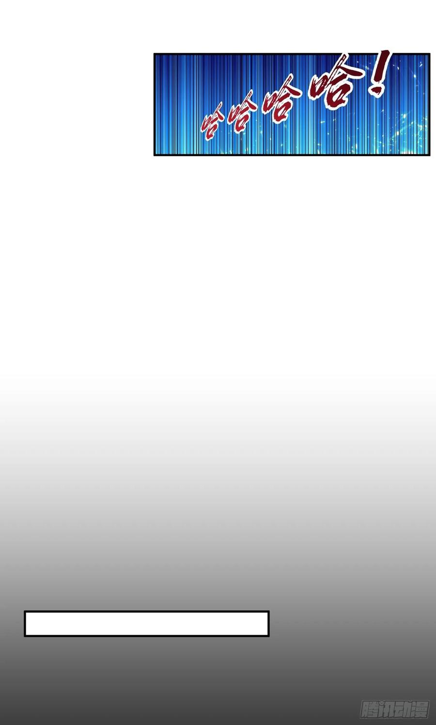 Wu ni ตอนที่ 48 หน้า 8