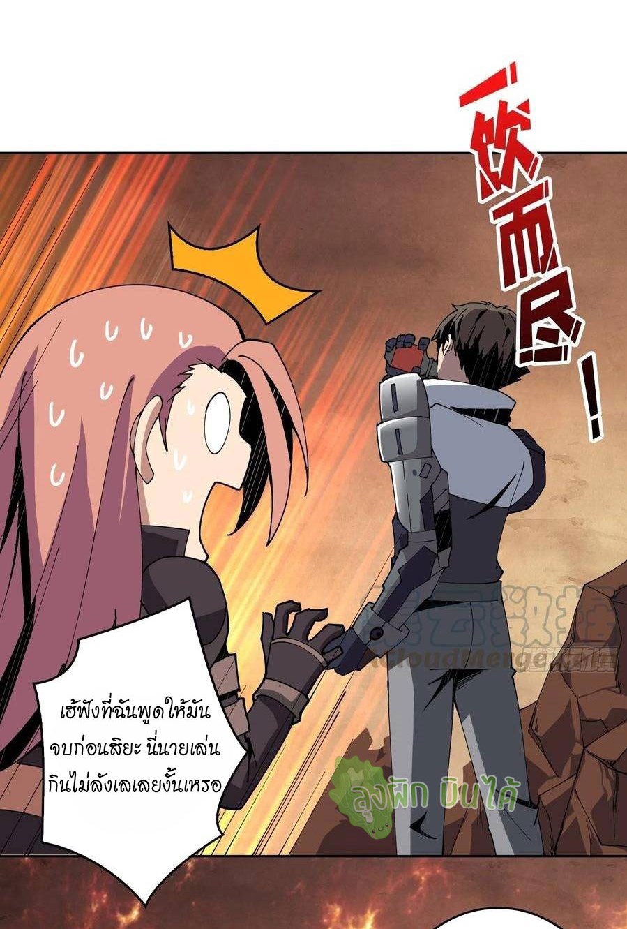 (ชนจีน) IT STARTS WITH A KINGPIN ACCOUNT - จุติจอมราชัน ตอนที่ 57 หน้า 14