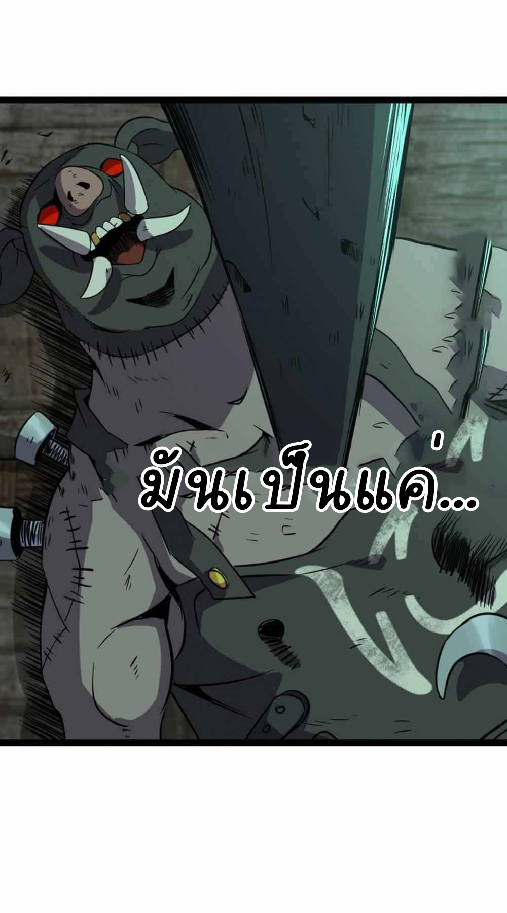 การผจญภัยในดินแดนสรวงสวรรค์ ตอนที่ 22 หน้า 4