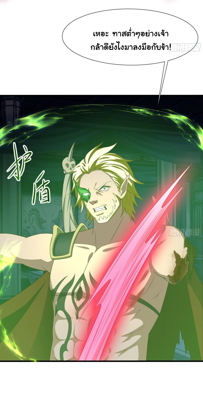 King of Hell ราชาแห่งยมโลก ตอนที่ 38 หน้า 6
