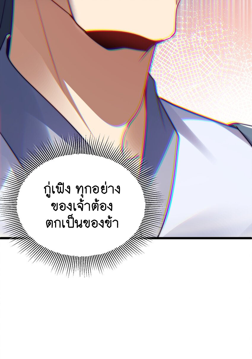 Cultivation of Destiny Great Waste ตอนที่ 16 หน้า 64