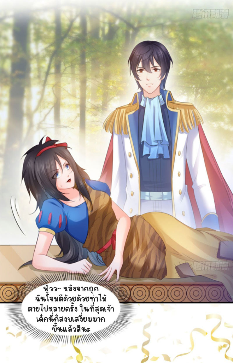 (ชนจีน)Perfect Secret Love The Bad New Wife Is a Little Sweet ตอนที่ 61 หน้า 4