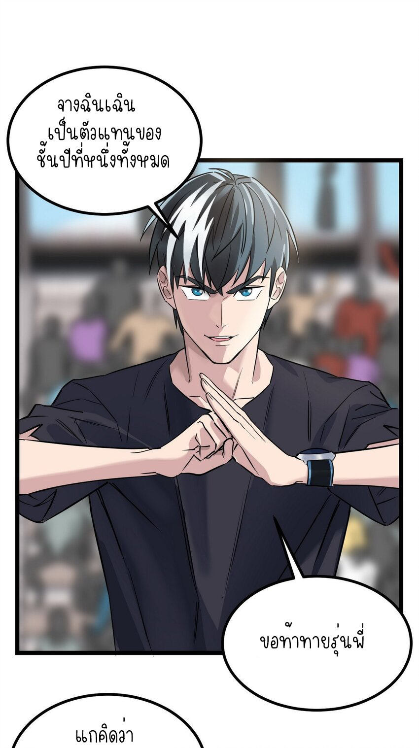 I Have a Hall of Heroic Souls ตอนที่ 33 หน้า 58