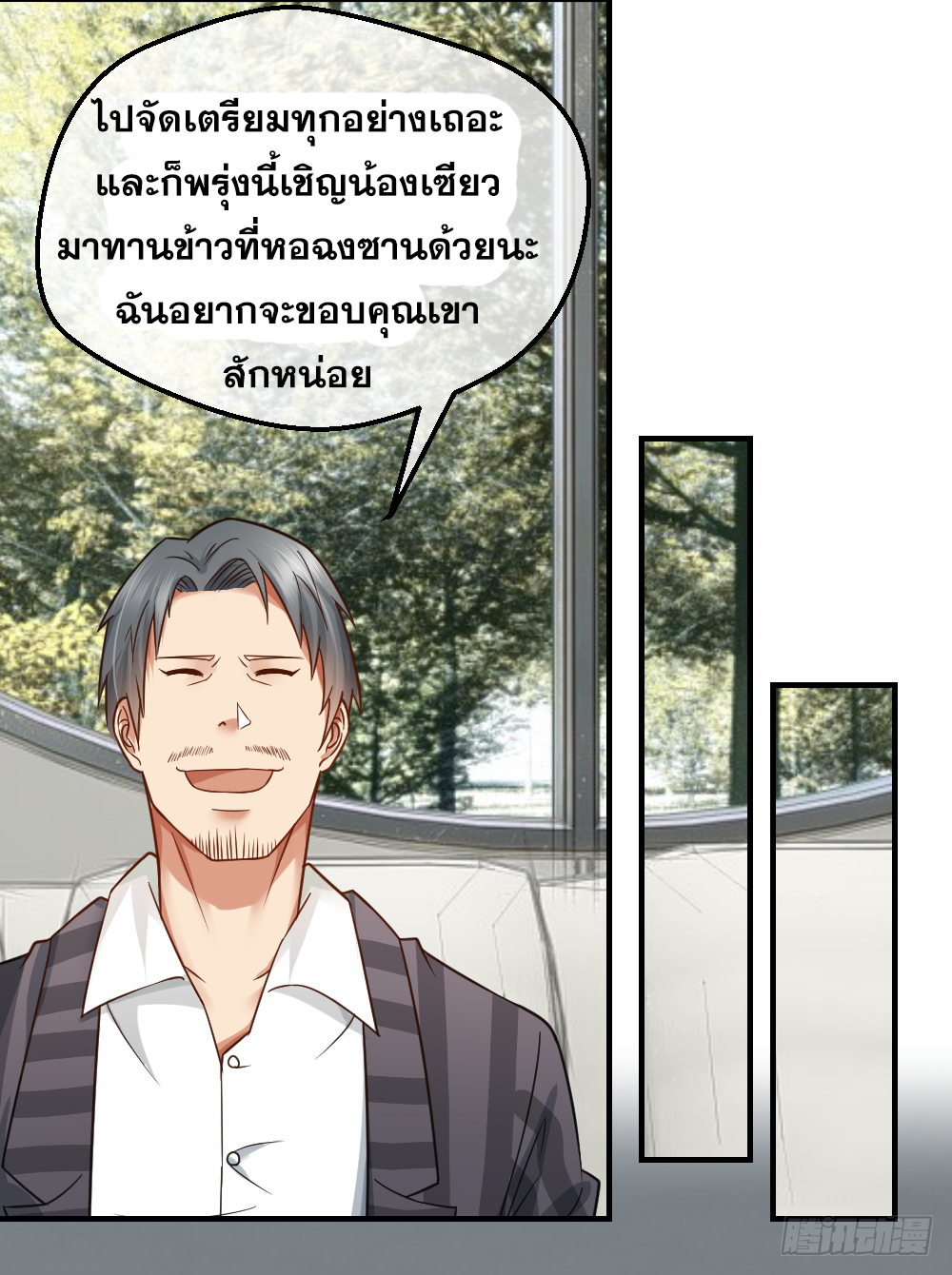 Peerless Genius System(ระบบอัจฉริยะไม่มีใครเหมือน) ตอนที่ 24 หน้า 13