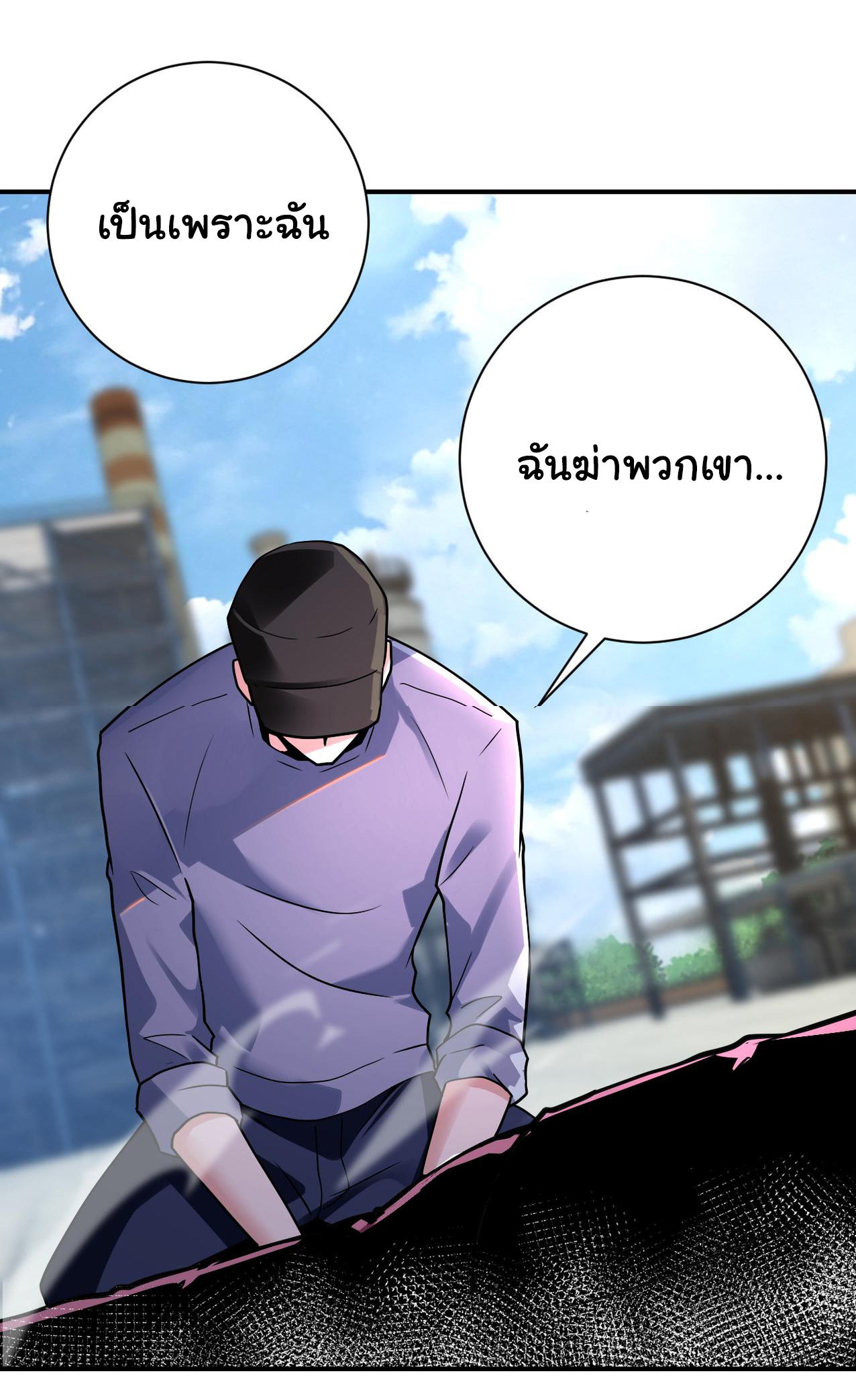 Apocalyptic Super System ตอนที่ 348 หน้า 3