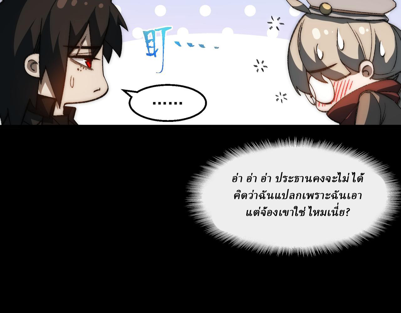 I created an Urban Legend ตอนที่ 44 หน้า 66