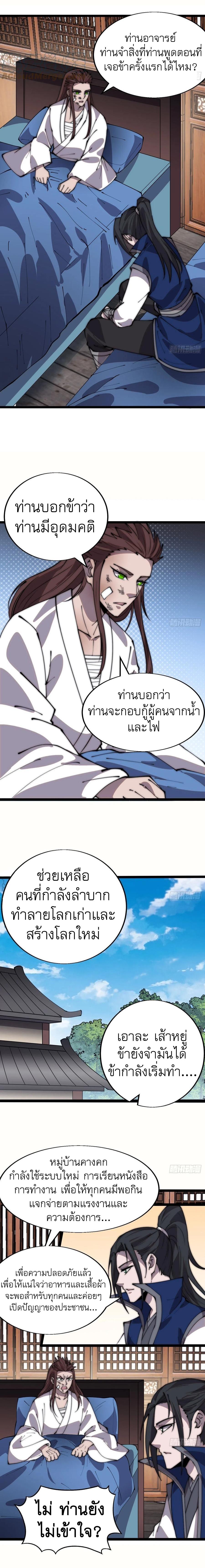 Starting a Mountain ตอนที่ 350 หน้า 9