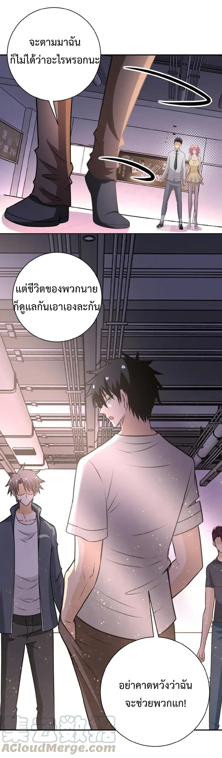 Apocalyptic Super System ตอนที่ 36 หน้า 31