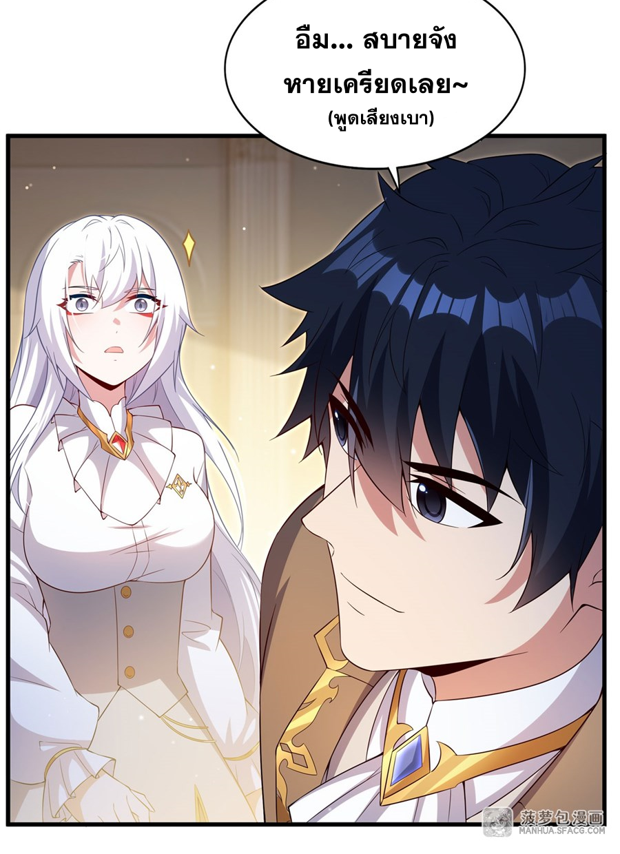 Shut Up, Evil Dragon! I don't want to raise a child with you anymore ตอนที่ 22 หน้า 41