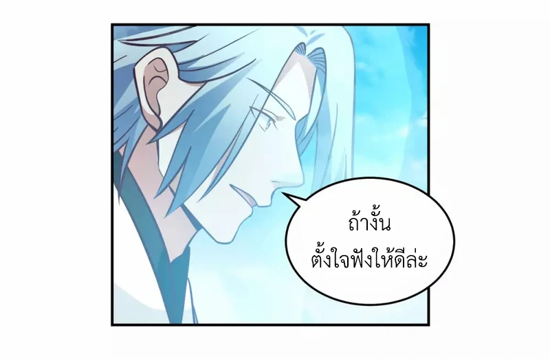 Chaos Alchemist (วิบัติการณ์เทพเซียนโอสถ) ตอนที่ 136 หน้า 12