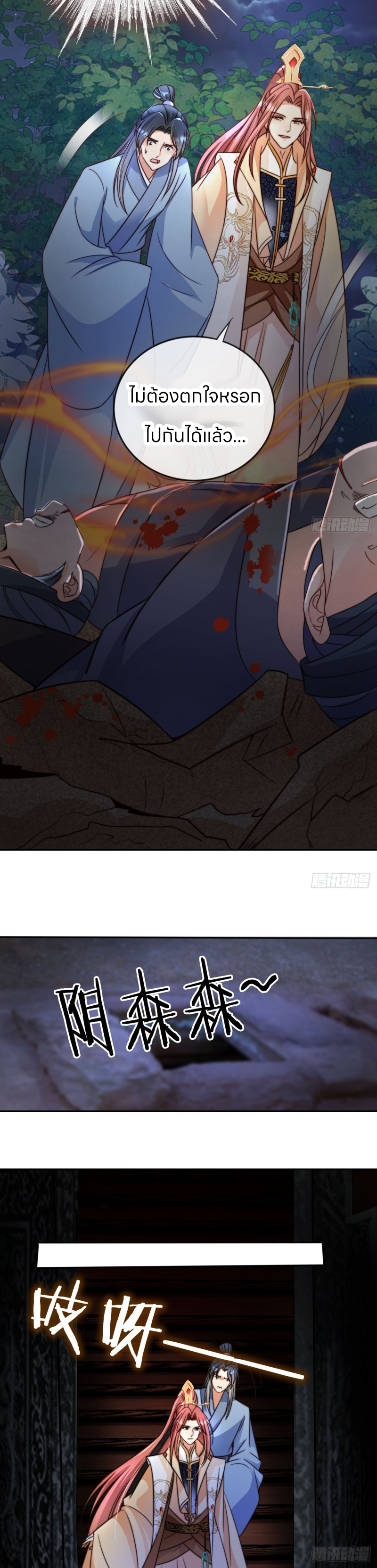 ระบบแย่งชิงโชคลาภ ตอนที่ 13 หน้า 14